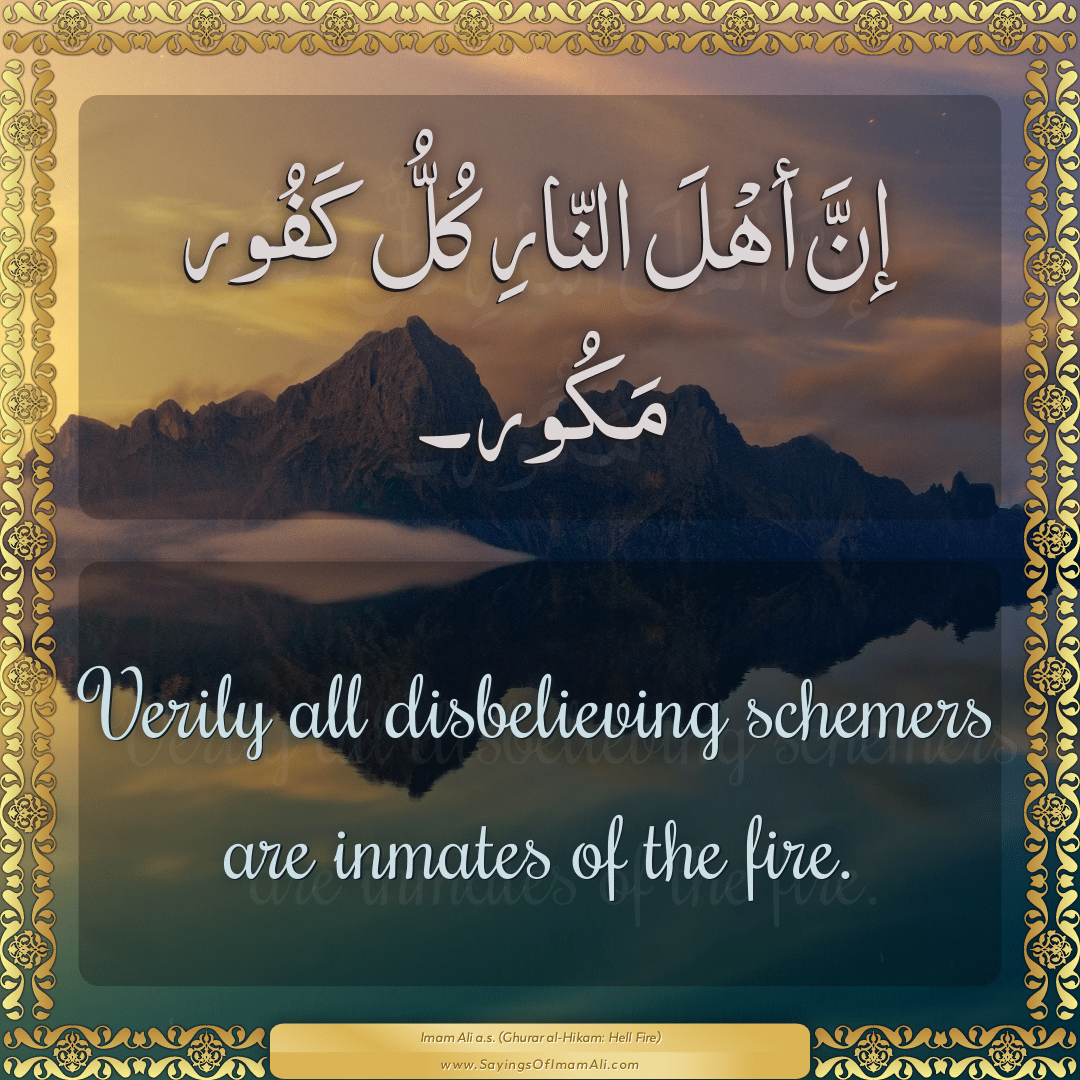 Verily all disbelieving schemers are inmates of the fire.